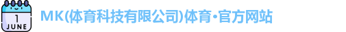 mk体育首页